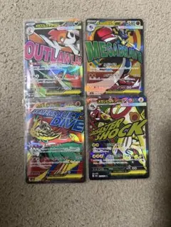 ポケモンカード　メガドリーム　MA 4枚まとめ売り