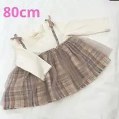 ホワイト チュニック ベビー チェック ベージュピンク