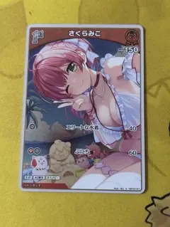 ホロライブカードゲーム　ホロカ　さくらみこ　1st　S