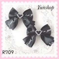 リボン ヘアクリップ ブラック 黒 英字 ハート 量産型 地雷 ロリータ 姫系