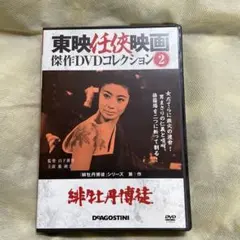 藤純子　主演映画DVDセット 藤純子 傑作選 DVD 3作セット : 映像と音の友社 映音 えいおと