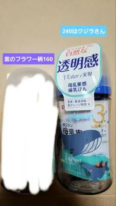 피죤 모유수유 필링 베이비 보틀 160ml 240ml 병아리고래