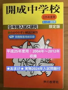 2025年度】京葉学院 中3テキスト一式 フルセット 定期テスト対策付