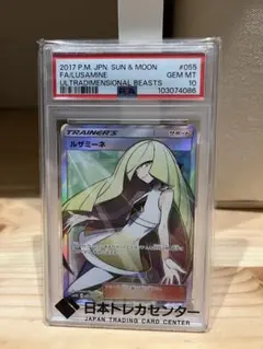 ルザミーネ SR SM4A 超次元の暴獣 055/050 - メルカリ