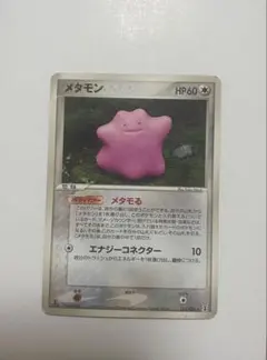 メタモン ★ 拡張パック ホロンの研究塔 061/086 まとめ売り メタモン ☆ 拡張パック ホロンの研究塔 061/086 - メルカリ