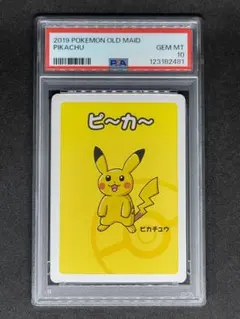 2025年最新】ポケモン ババ抜き psaの人気アイテム - メルカリ