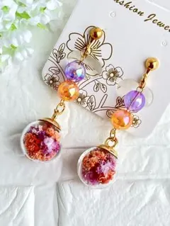 金具変更可◎本物のお花かすみ草使用｜橙紫グラデーションイヤリングピアス