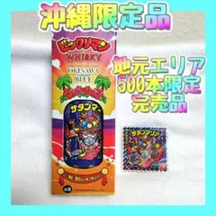 2026年最新】ビックリマン ウイスキーの人気アイテム - メルカリ
