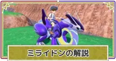ポケモンZA発売直前号 色違いキャンペーン