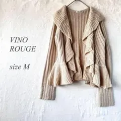 VINO ROUGE フリルニットカーディガン M ベージュ 高みえ1174
