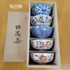 昭和時代の 有田焼 青山 作 ぐい呑み 箱付き 3点 まとめ売り。 - メルカリ