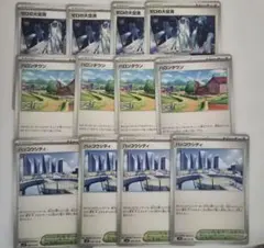 ポケカ スタジアム　ゼロの大空洞 ハロンタウン ハッコウシティ 各4枚