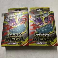 ポケモンカードゲーム スターターセットMEGA メガゲンガーex 未開封