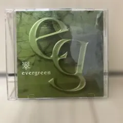 翠 evergreen CD アルバム