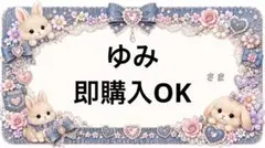 専用