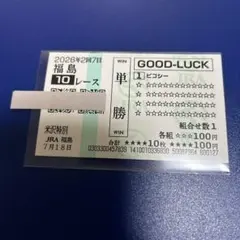 日本ダービー アドマイヤベガ優勝単勝馬券 - メルカリ