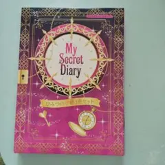 My Secret Diary ひみつの手帳3冊セット