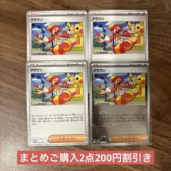ポケモンカード　ホワイトフレア　クラウン