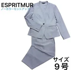 ESPRITMUR 洗えるノーカラー セットアップ (ワイドパンツ)9号