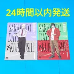 くら寿司 サカモトデイズ クリアファイル 2枚セット