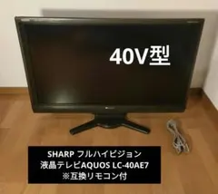 シャープ　40インチ　LC-40AE7 AQUOS アクオス　ジャンク 価格.com - シャープ AQUOS LC-40AE7 [40インチ] 純正オプション
