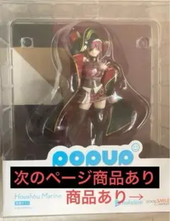 ホロライブ 宝鐘マリン 制服 ギャルピ ポーズver. アクリルスタンド 