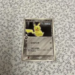 ポケカ ピカチュウδ デルタ種 プロモ 118/PCG-P - メルカリ
