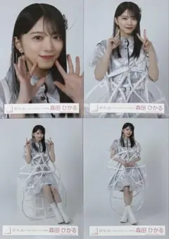 櫻坂 櫻坂46 生写真 Make or Break ジャケ写 森田ひかる コンプ