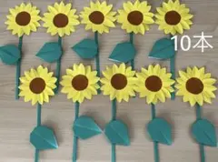 ひまわり　花　向日葵　折り紙　ハンドメイド　壁面飾り　夏のサムネイル