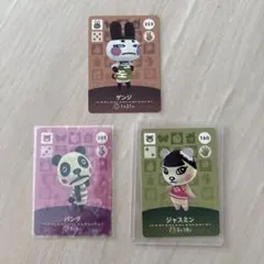 あつまれどうぶつの森 amiiboカード 3枚セット ゲンジ パンタ ジャスミン