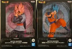 MATCH MAKERS 孫悟空・ゴクウブラック フィギュア 2体セッ