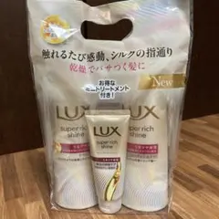 LUXスーパーリッチシャインセット