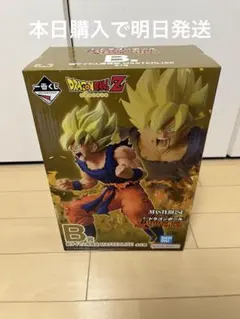 一番くじ　ドラゴンボール　Ｂ賞超サイヤ人孫悟空フィギュア