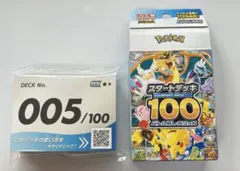 ポケモンカード　スタートデッキ100 バトルコレクション　No.005