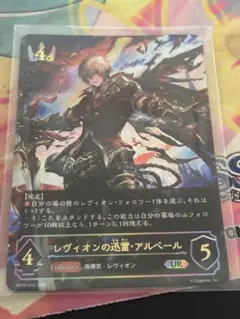 ユニオンアリーナ 進撃の巨人 アルミン・アルレルト SR 星2 パラレル