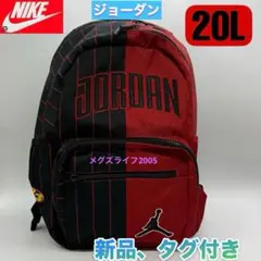 新品　ナイキ JORDAN プレ一オフ ゲーム バックパック　20L　リュック