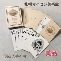 【現在入手不可・超希少品】札幌マイセン美術館 オリジナルトランプ／コレクション用のサムネイル
