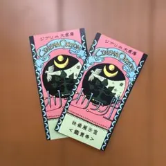 ジブリパーク　オリヲン座　ジブリ大倉庫　 映像展示室　鑑賞券のサムネイル