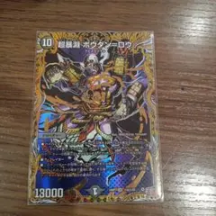 超暴淵ボウダン＝ロウ　シークレット