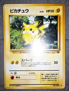 希少】ピカチュウ 第2弾ポケモンジャングル 旧裏 - メルカリ