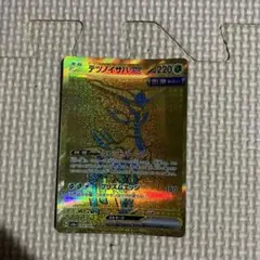 テツノイサハex UR SV8a テラスタルフェスex 233/187