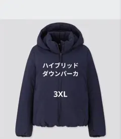 UNIQLO ハイブリッドダウンパーカー 3XLネイビー