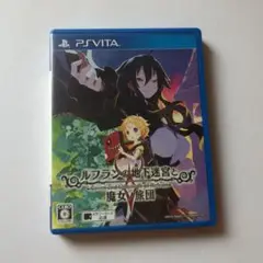 ルフランの地下迷宮と魔女の旅団 PS Vita