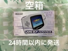 ゲームボーイアドバンス 説明書・箱のみ 楽天市場】【ソフトプレゼント企画！】ゲームボーイ アドバンス