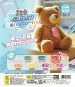 728 DRIVER'S TAG レッド 赤 1つ