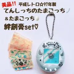 超希少‼️平成レトロ✨ 1997年製てんしっちのたまごっち&たまごっち絆創膏セット
