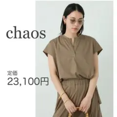 Chaos カオス ルーチェニットTシャツ ブラウン - メルカリ