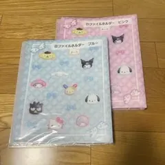 サンリオキャラクターズ 当たりくじ 一番くじ ファイルセット