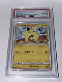 PSA10 ピカチュウ 014/055 C SM9a 2019 - メルカリ