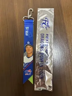 上林誠知 ボンフィン